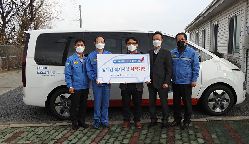 담쟁이주간보호센터 차량기증