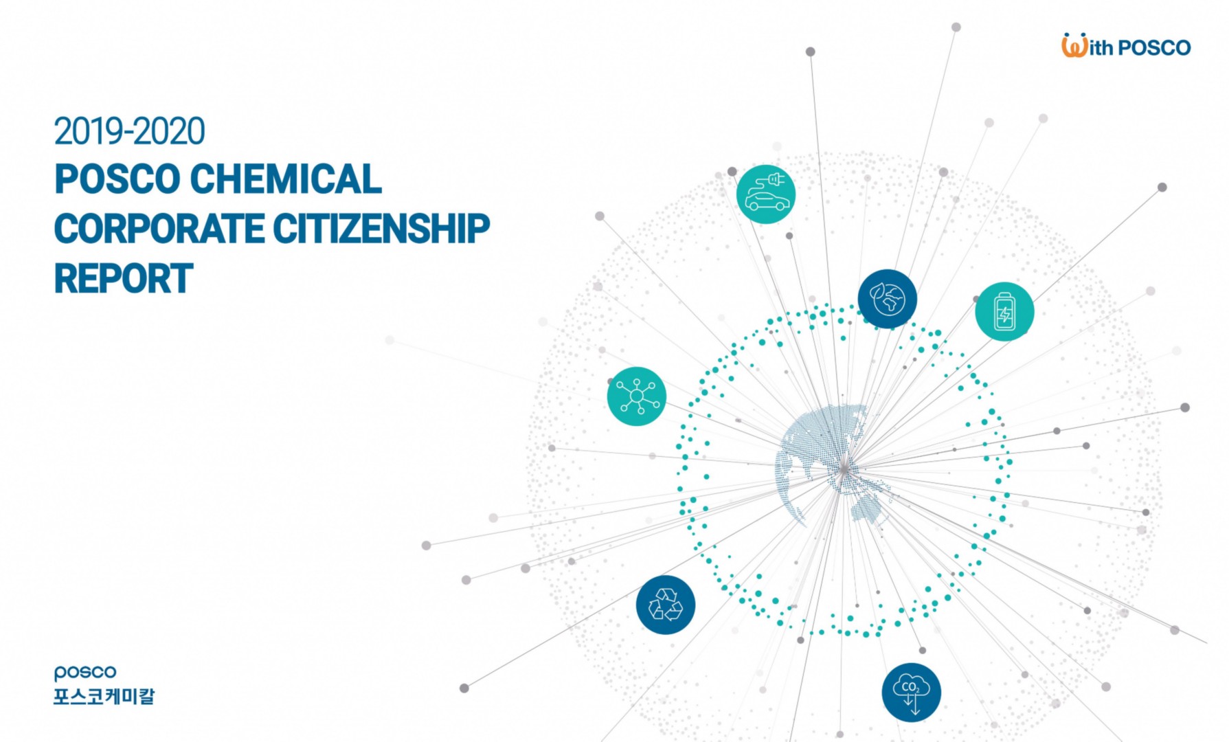 POSCO Chemical published a Corporate Citizenship Report, which presents its achievements in ESG areas foucused on data and numbers