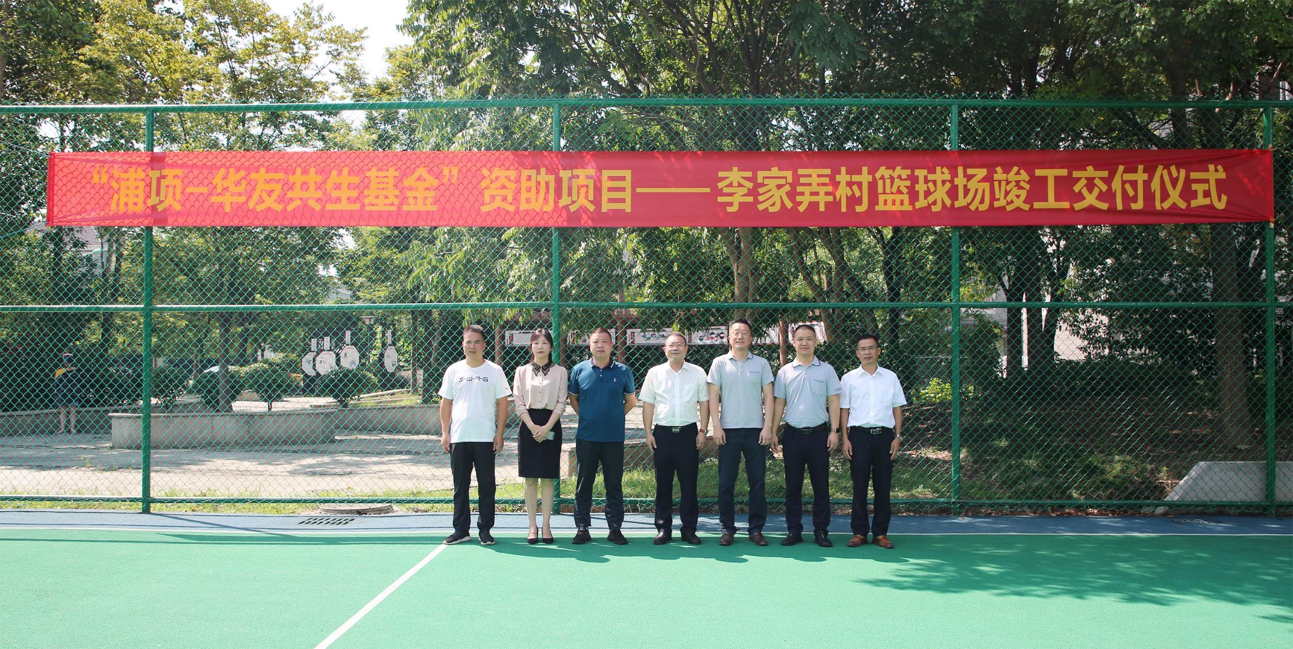 포스코케미칼과 화유코발트가 공동으로 기증한 중국 저장성 퉁샹시 실외농구장에서 지역주민들이 농구를 즐기고 있다.